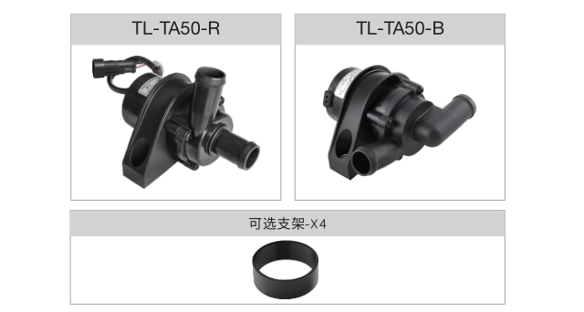 TA50汽車電子泵