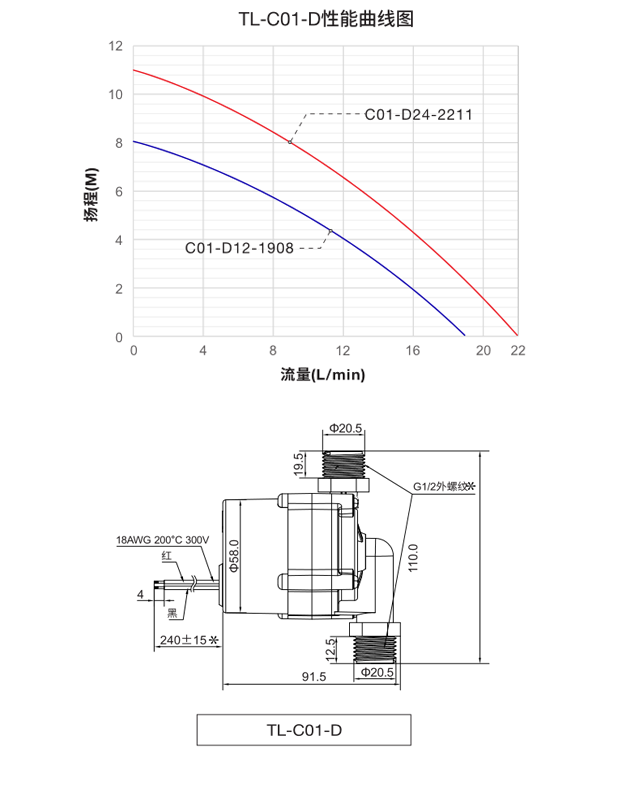 TL-C01-D熱水器水泵